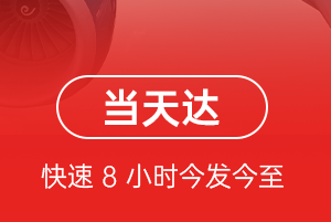 天水麦积山机场货运航空货运公司【机场